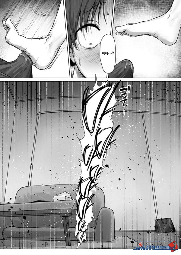 내 여자친구는, 나랑은 ㅅㅅ하고 싶지 않아한다