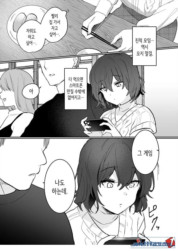 아싸 여고생의 첫경험은 사촌 언니의 남편과의 바람