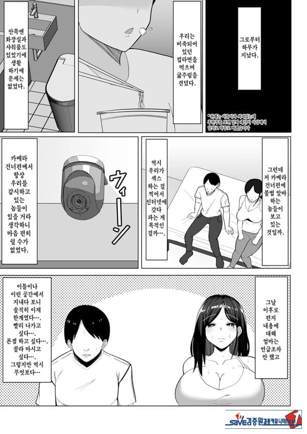 엄마랑 ㅅㅅ하지 않으면 못 나가는 방 ~잔소리 많은 엄마와 반항기인 나