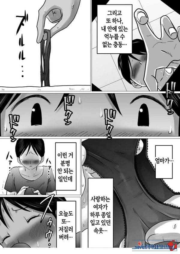 엄마를 향한 진심 사랑