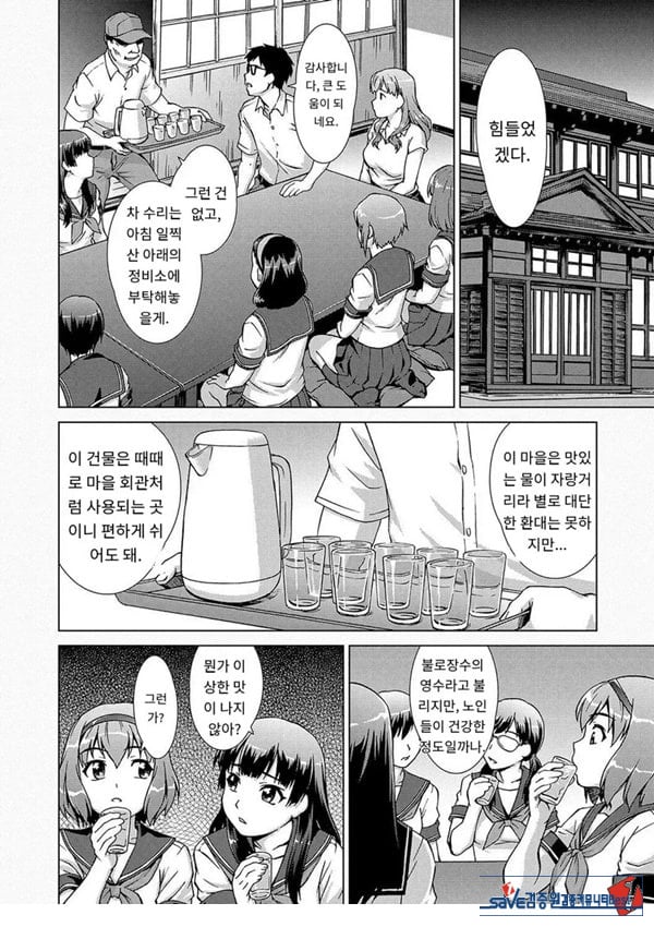포로의 마을제1화