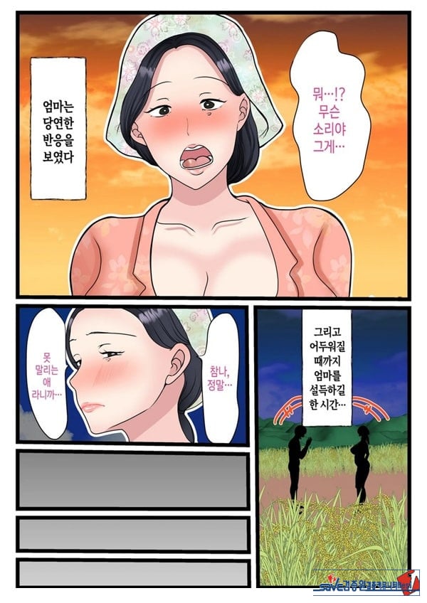 아들을 불끈불끈하게 만드는 시골의 엄마