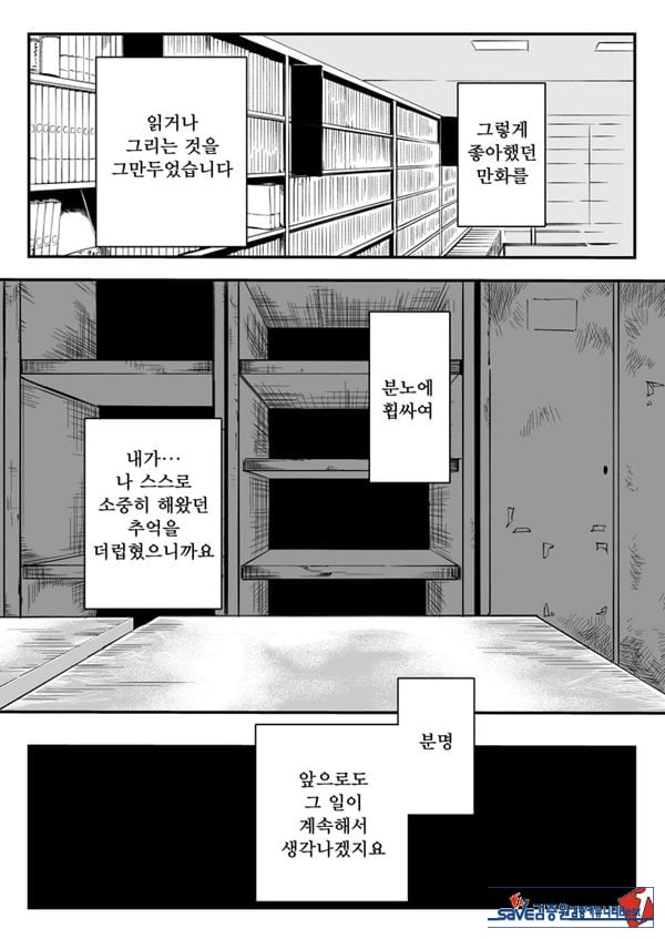 선생님, 이것이 우리들의 복수야