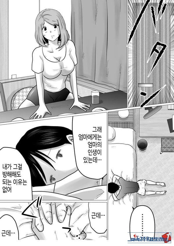 엄마를 향한 진심 사랑