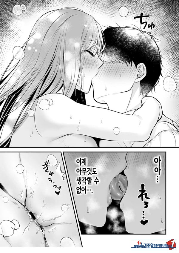 인기 없는 내가 1군 갸루에게 잡아먹힌 이야기