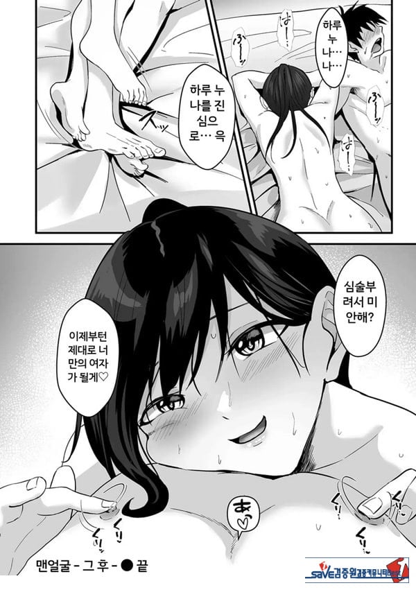 맨얼굴-그후