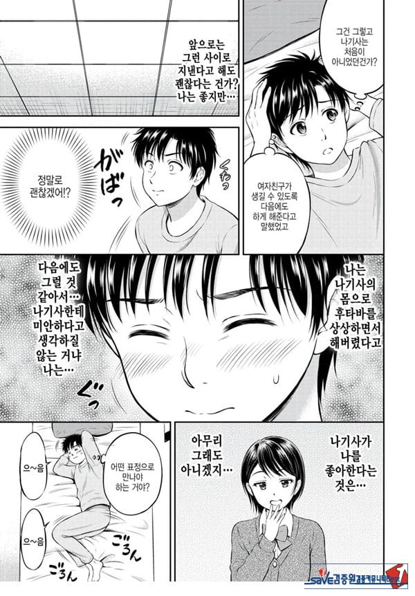 대신해 드릴게요 -중편-