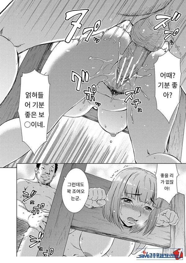 포로의 마을제2화