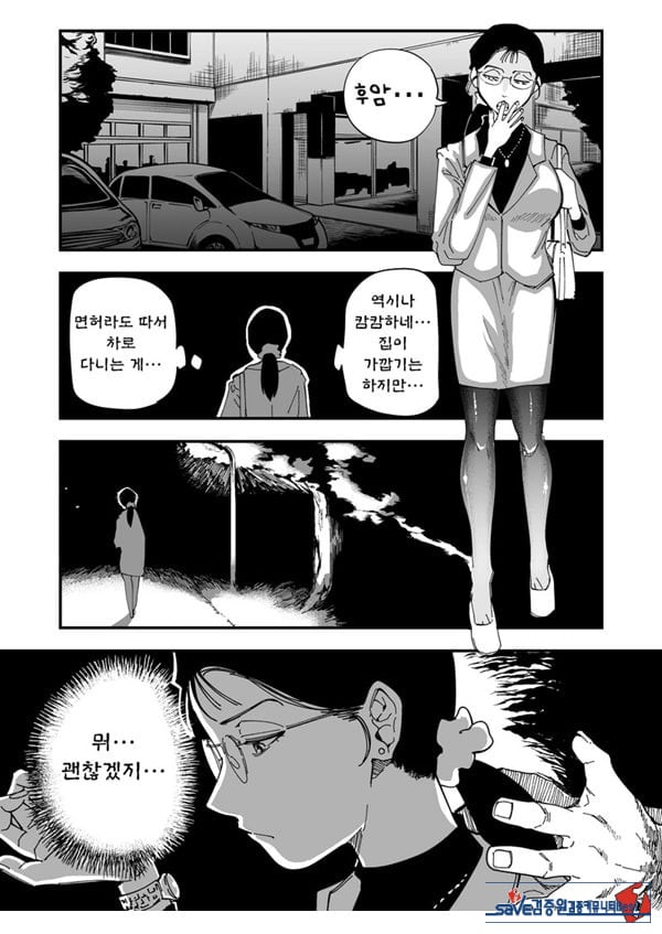 선생님, 이것이 우리들의 복수야