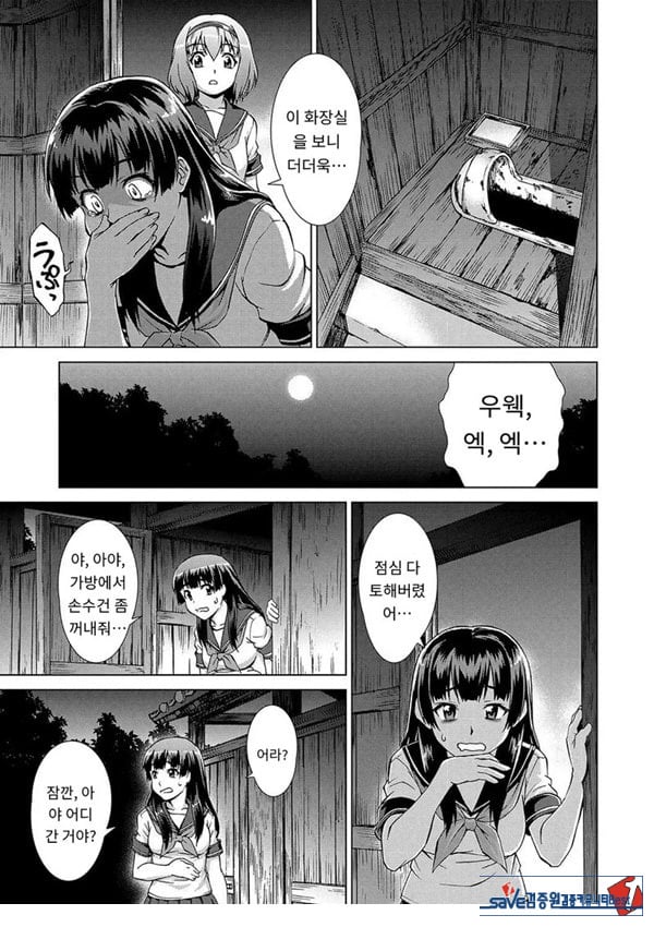 포로의 마을제1화