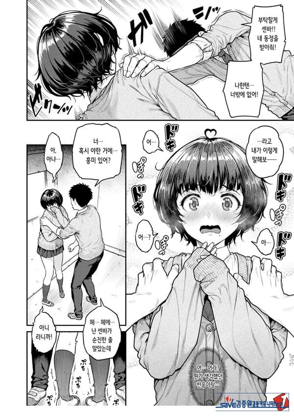 파시리쨩을 부탁합니다