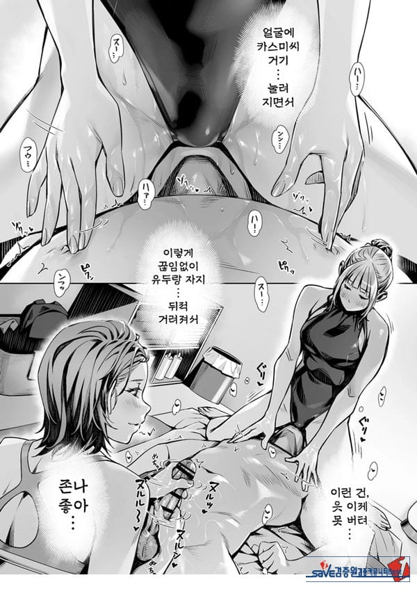 백주의 꿈 ~한낮의 멘즈 에스테에서 맛본 설마했던 개쩌는 서비스
