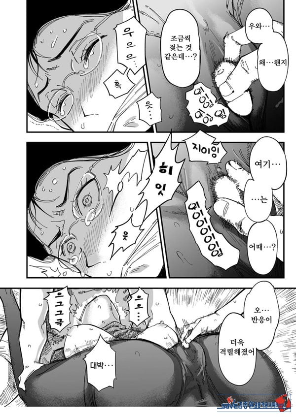 선생님, 이것이 우리들의 복수야
