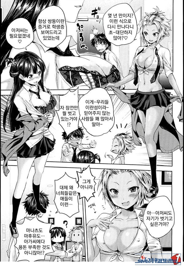 쌍둥이 빗치