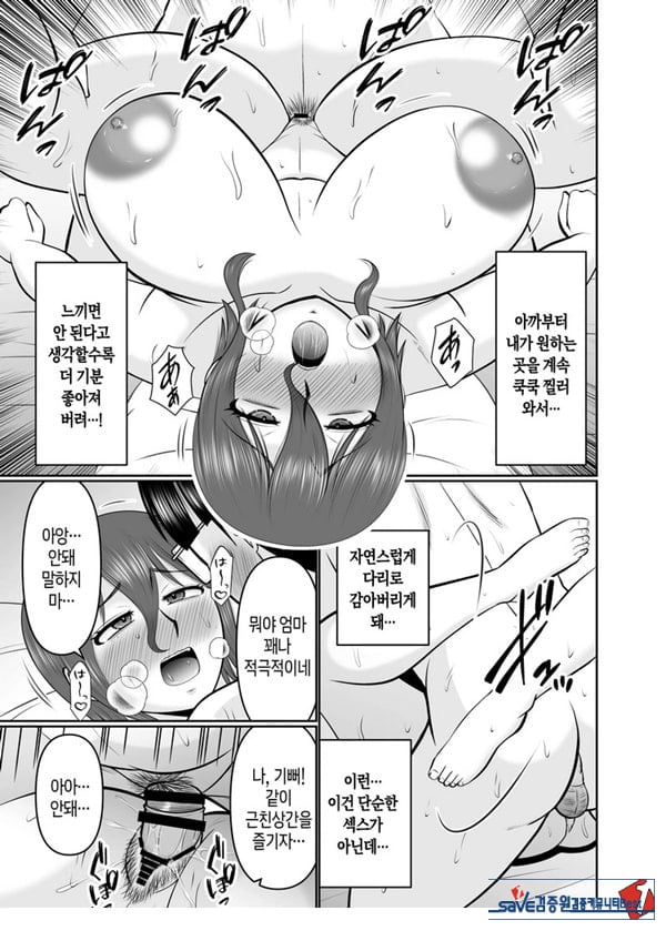 엄마, 약속은 약속이지