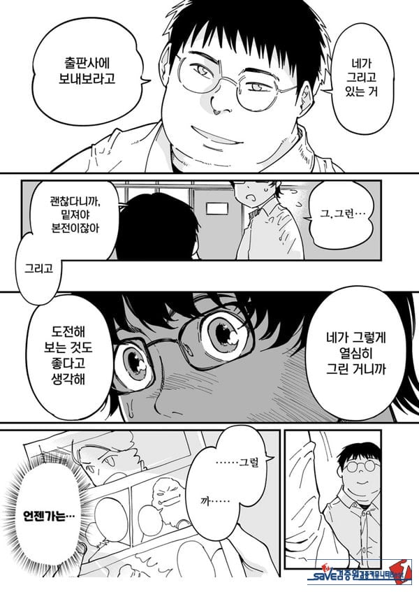 선생님, 이것이 우리들의 복수야