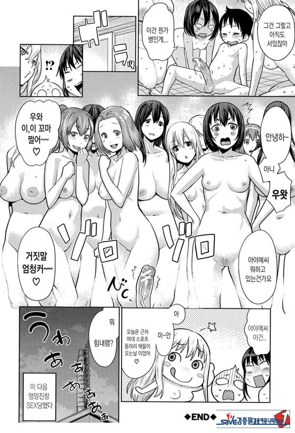 대중 음욕탕