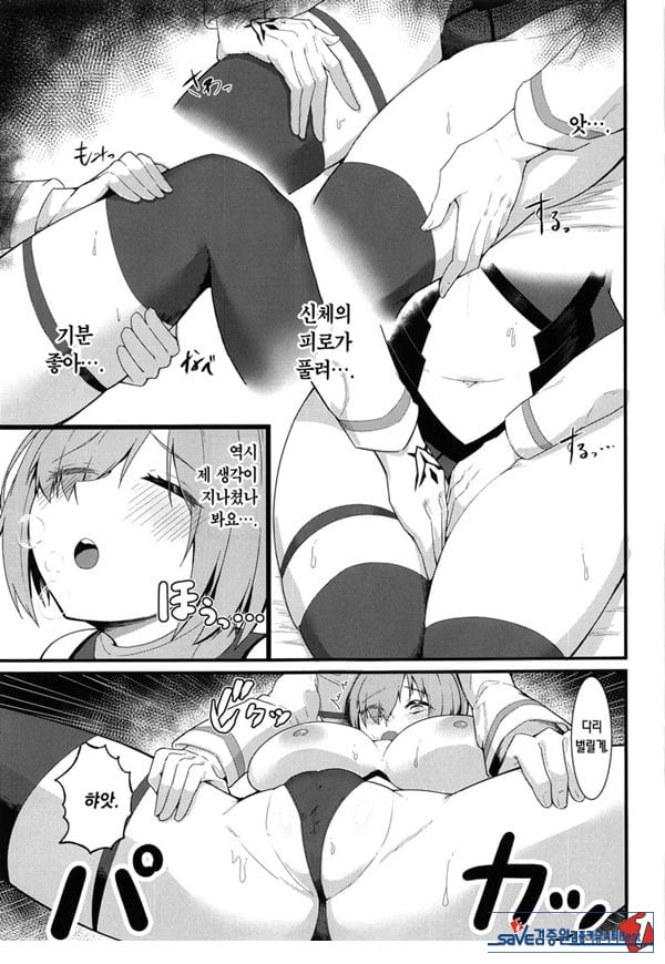 칼데아 개음란 마사지부 마슈편