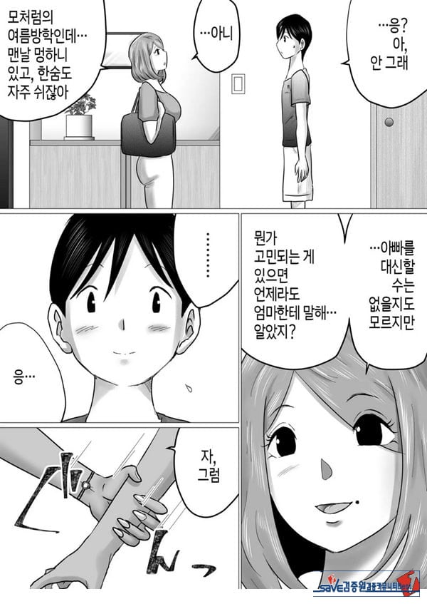 엄마를 향한 진심 사랑
