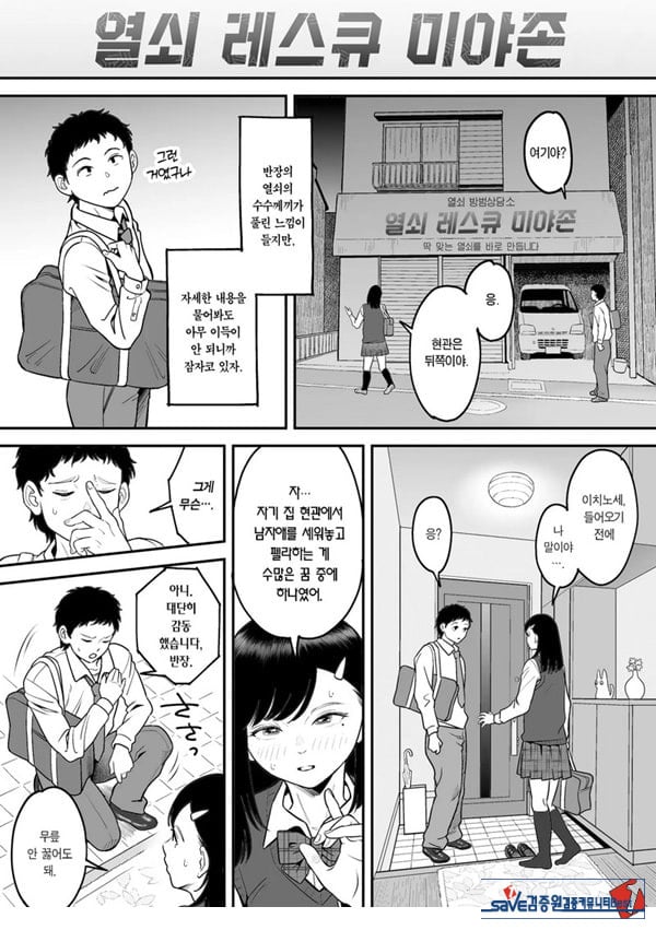 한 번 더 미야조노로 빼고 싶다