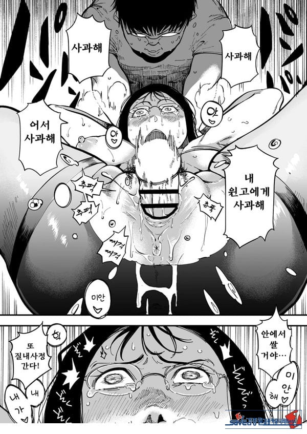 선생님, 이것이 우리들의 복수야