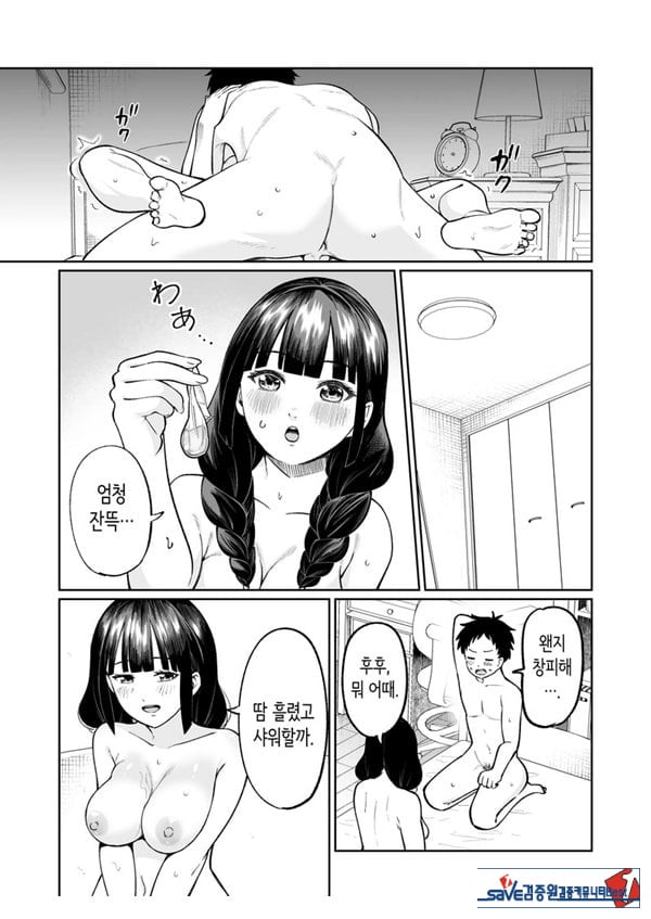 벌칙 게임으로 거짓 고백했더니 아싸 여자와의 꽁냥러브 성활이 시작된 건에 대하여