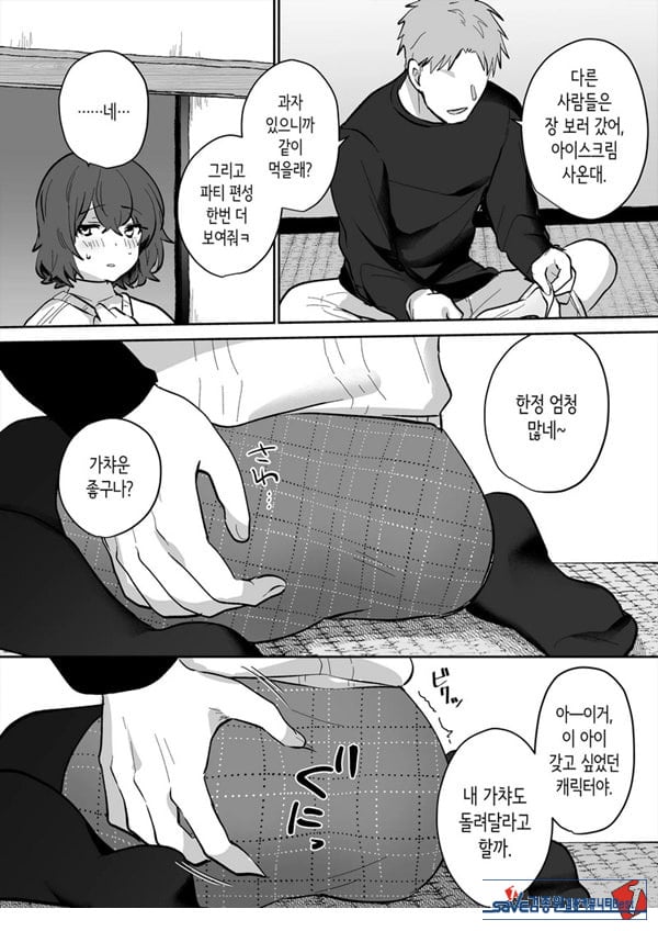 아싸 여고생의 첫경험은 사촌 언니의 남편과의 바람