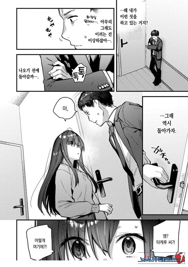 여행지에서 가출소녀를 주웠다-뒷이야기-