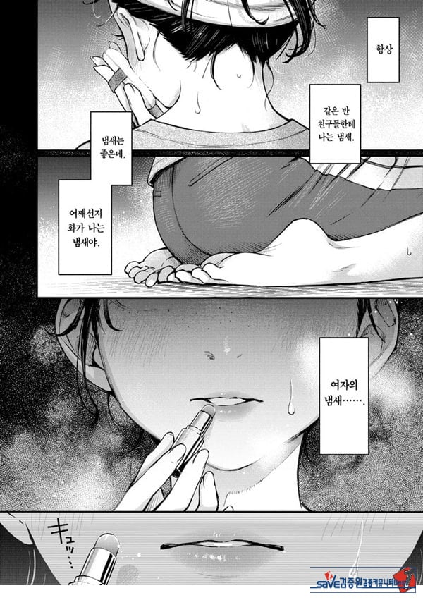 아싸끼리 하는 ㅅ스가 제일 야하다#2-아마노 유이카의 경우