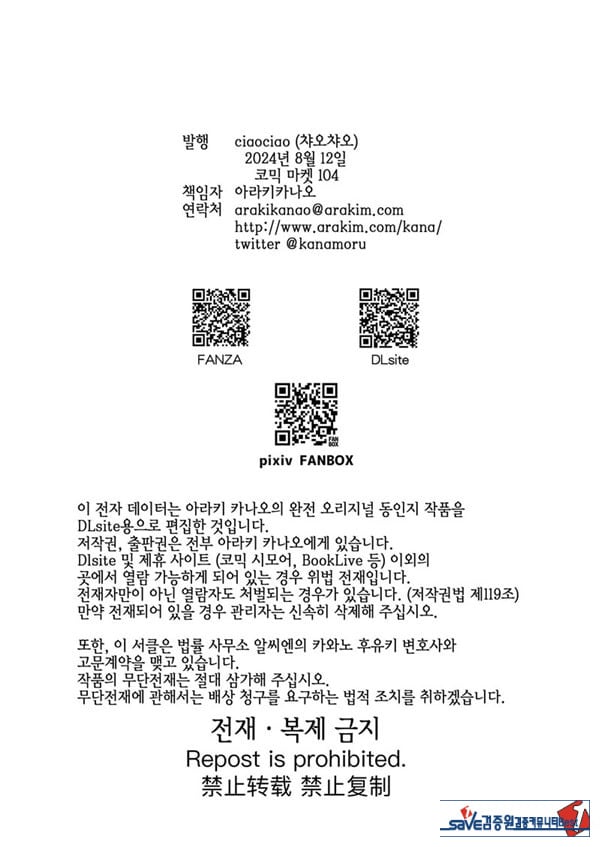 여체화한 나의 문란한 학생 생활 IF