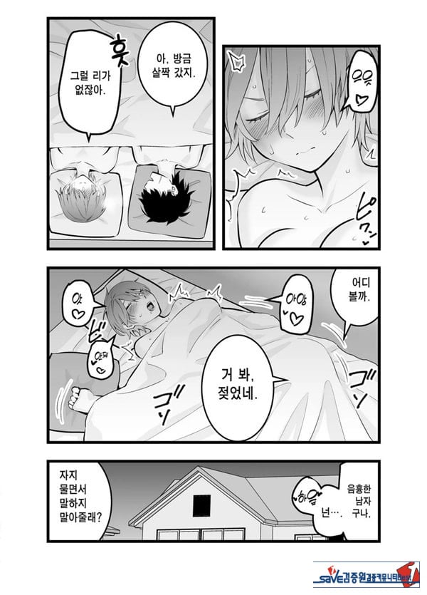 나의 왕자님 소꿉친구가 세상에서 제일 귀엽다만