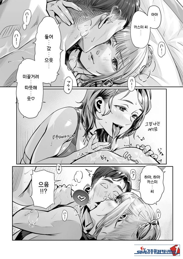 백주의 꿈 ~한낮의 멘즈 에스테에서 맛본 설마했던 개쩌는 서비스