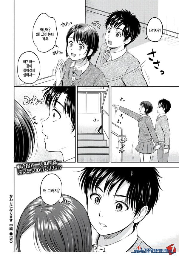 대신해 드릴게요 -중편-