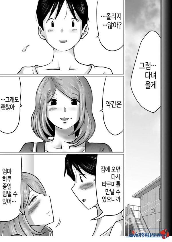 엄마를 향한 진심 사랑