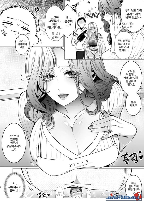 음란 맨션에 어서 들어오세요 유부녀 관리인 편
