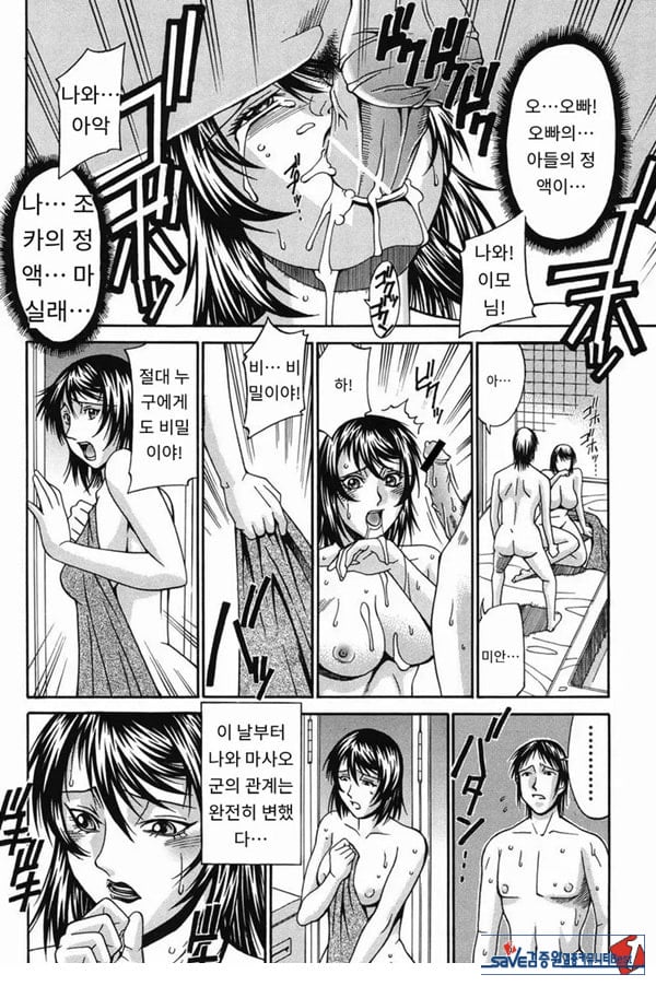 숙모-하자코 요코