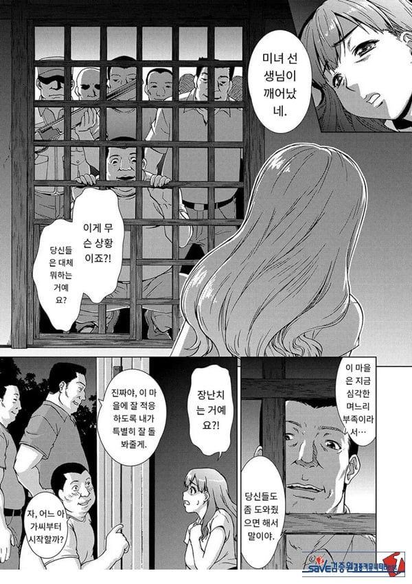 포로의 마을제1화