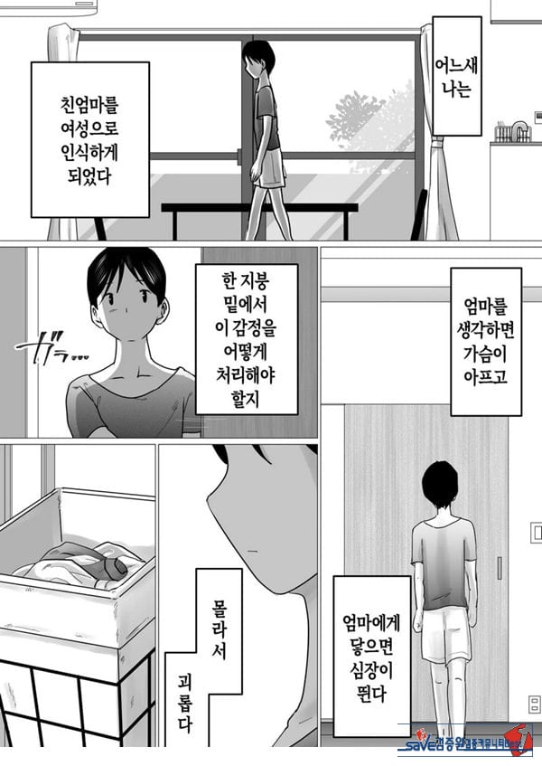 엄마를 향한 진심 사랑