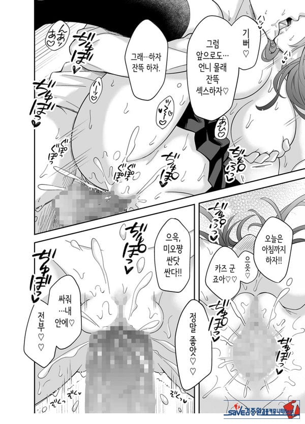 여친의 여동생에게 강제로 재촉당해 몰래 마구