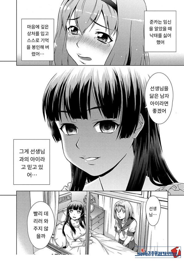 포로의 마을최종화