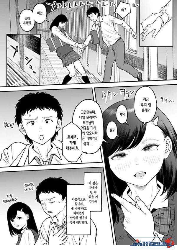 한 번 더 미야조노로 빼고 싶다