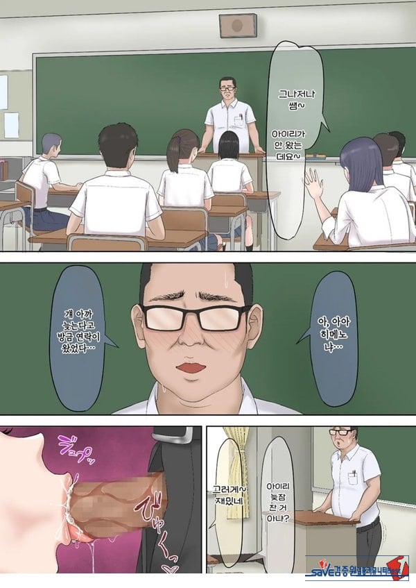 기가 쎈 제자를 어른의 ㅈㅈ로 가르쳐봤다