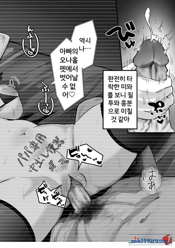 네토라세, 네토라레[전편]