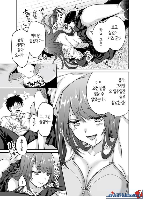 여친의 여동생에게 강제로 재촉당해 몰래 마구