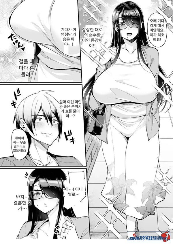 육식 오프 아내모임