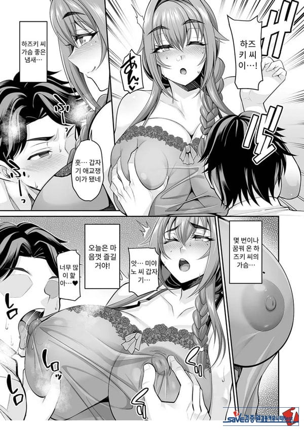 세키야키 집주인