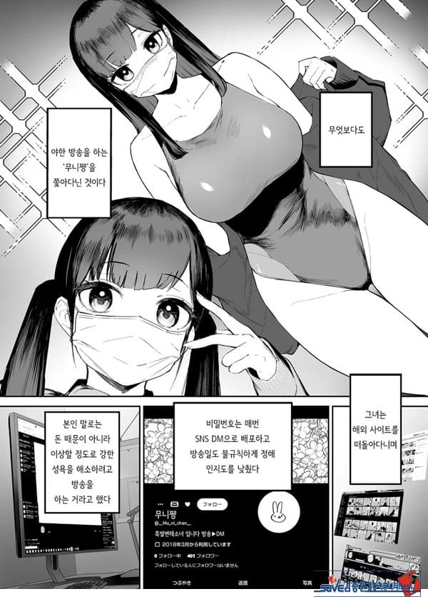 변태흑발쨩과 평생