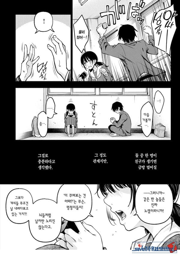 아싸끼리 하는 ㅅ스가 제일 야하다#1