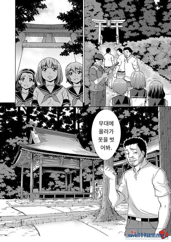 포로의 마을제2화