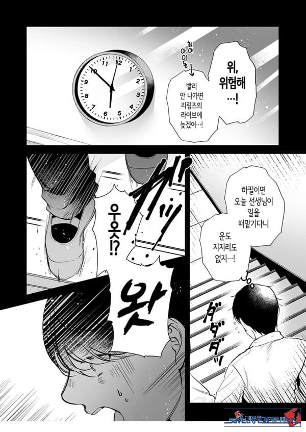 인기 없는 내가 1군 갸루에게 잡아먹힌 이야기